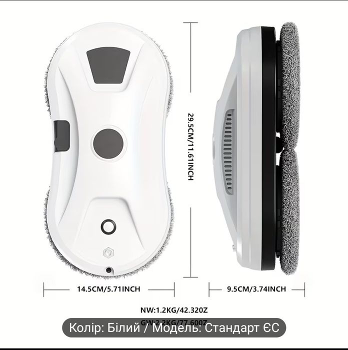 Робот для миття вікон з електричним розпилювачем води