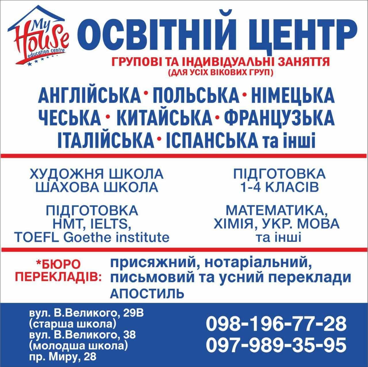 Послуги перекладу, Апостиль, Присяжний  нотаріальний пол  англ німецьк
