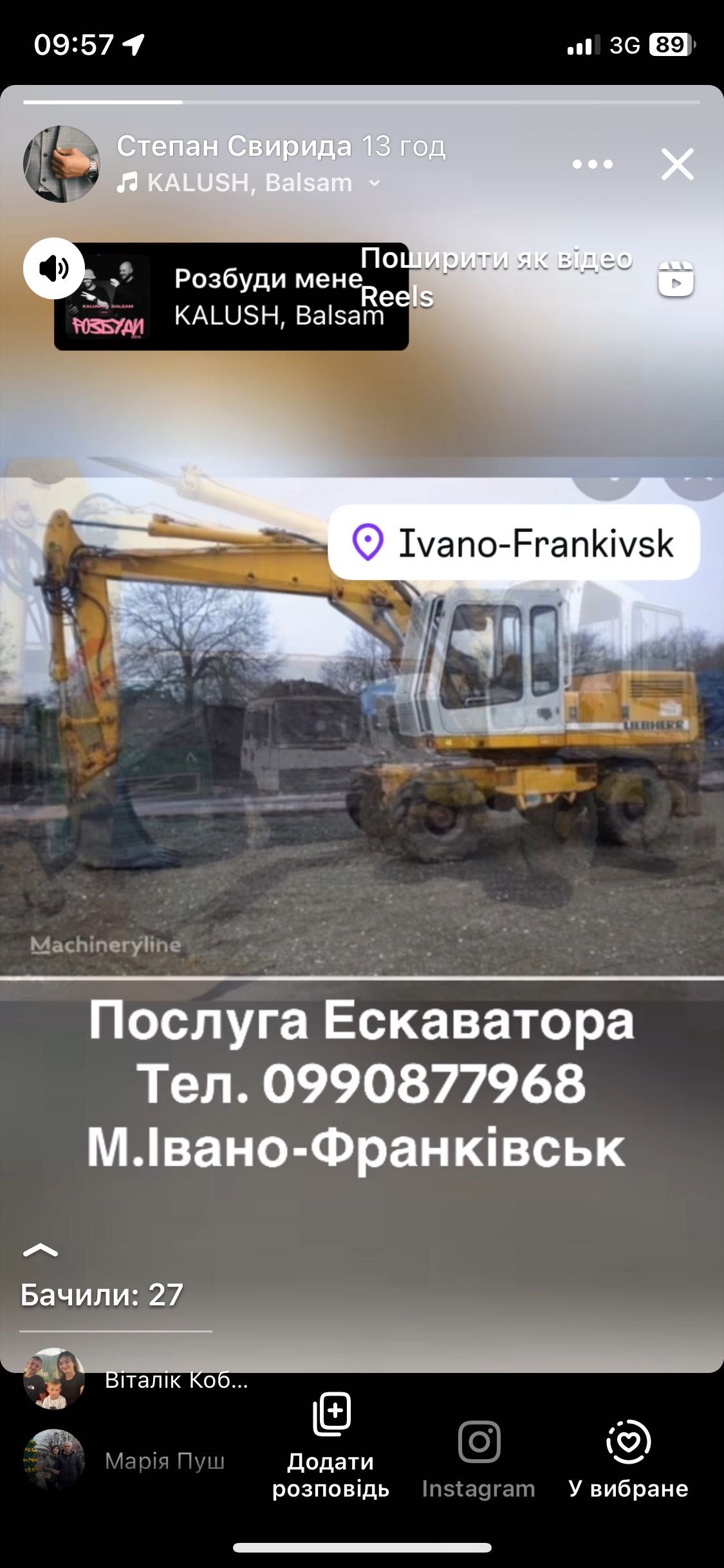 Оренда Спецтехніки