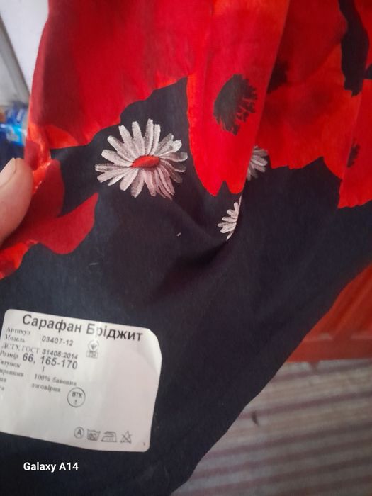 Жіночий літній сарафан великого розміру.