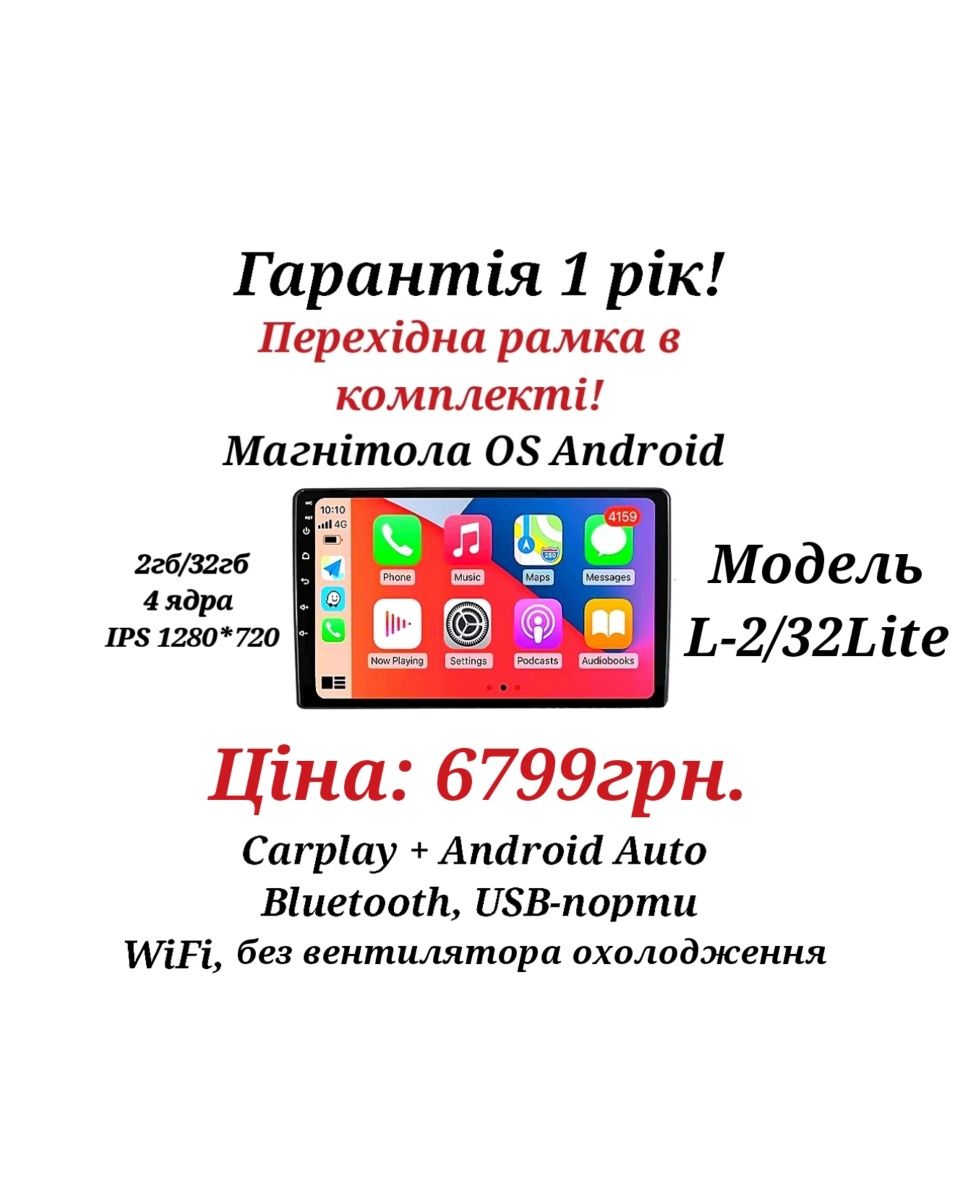 Магнітола Toyota, VW, Skoda, Hyundai, Kia, Mitsubishi, Ford, Opel,Jeep