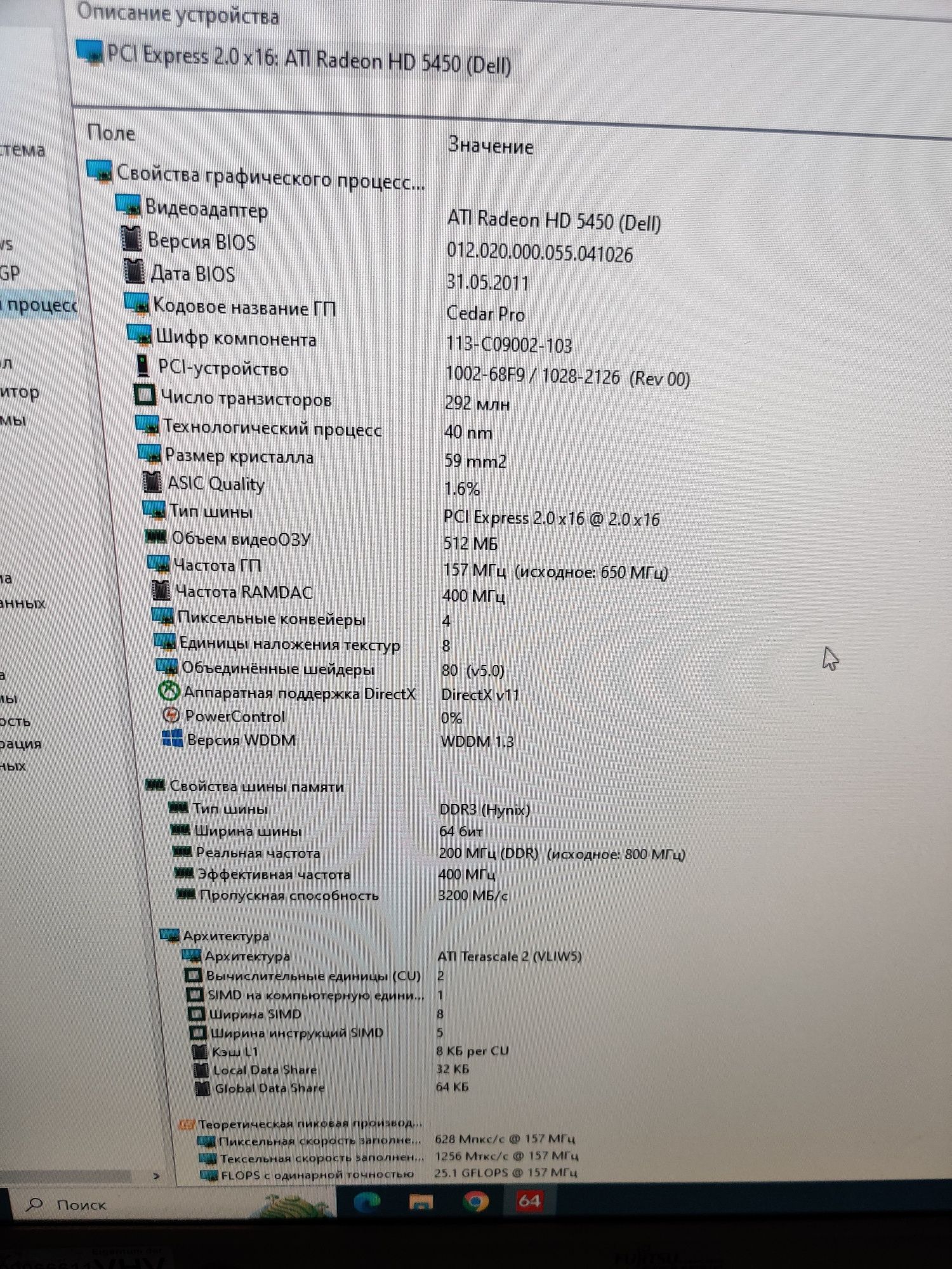 AMD HD 5450 NV310 +Переходник DMS 59