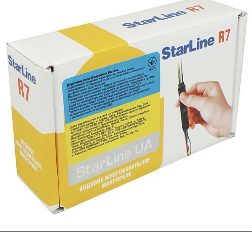 Кодове реле StarLine R7