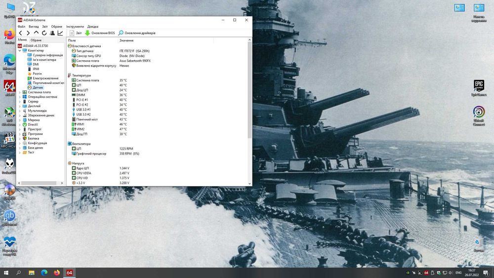Материнська плата Sabertooth 990FX R2.0/AMD FX-8350/DDR3 1866MHz 2x4Gb