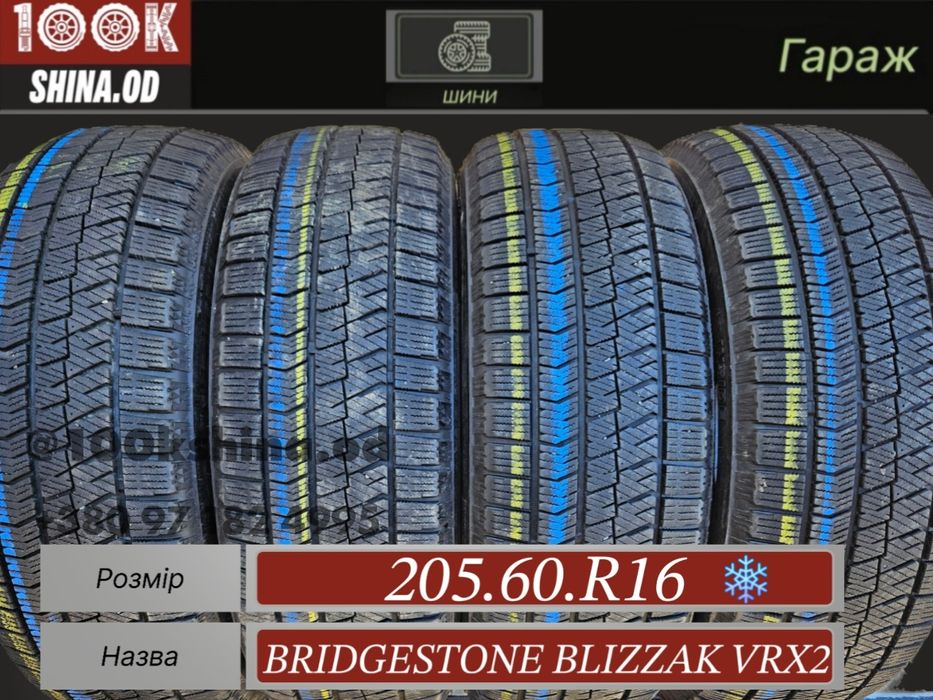 Шины БУ 205 60 R 16 Bridgestone blizzak vrx2 комплект зима