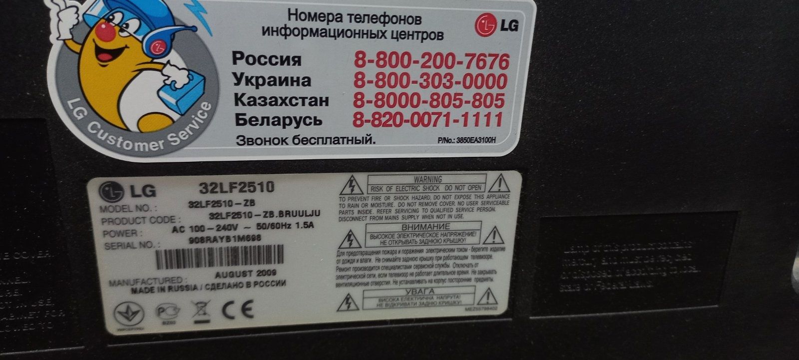 Телевізор lg32lf2510