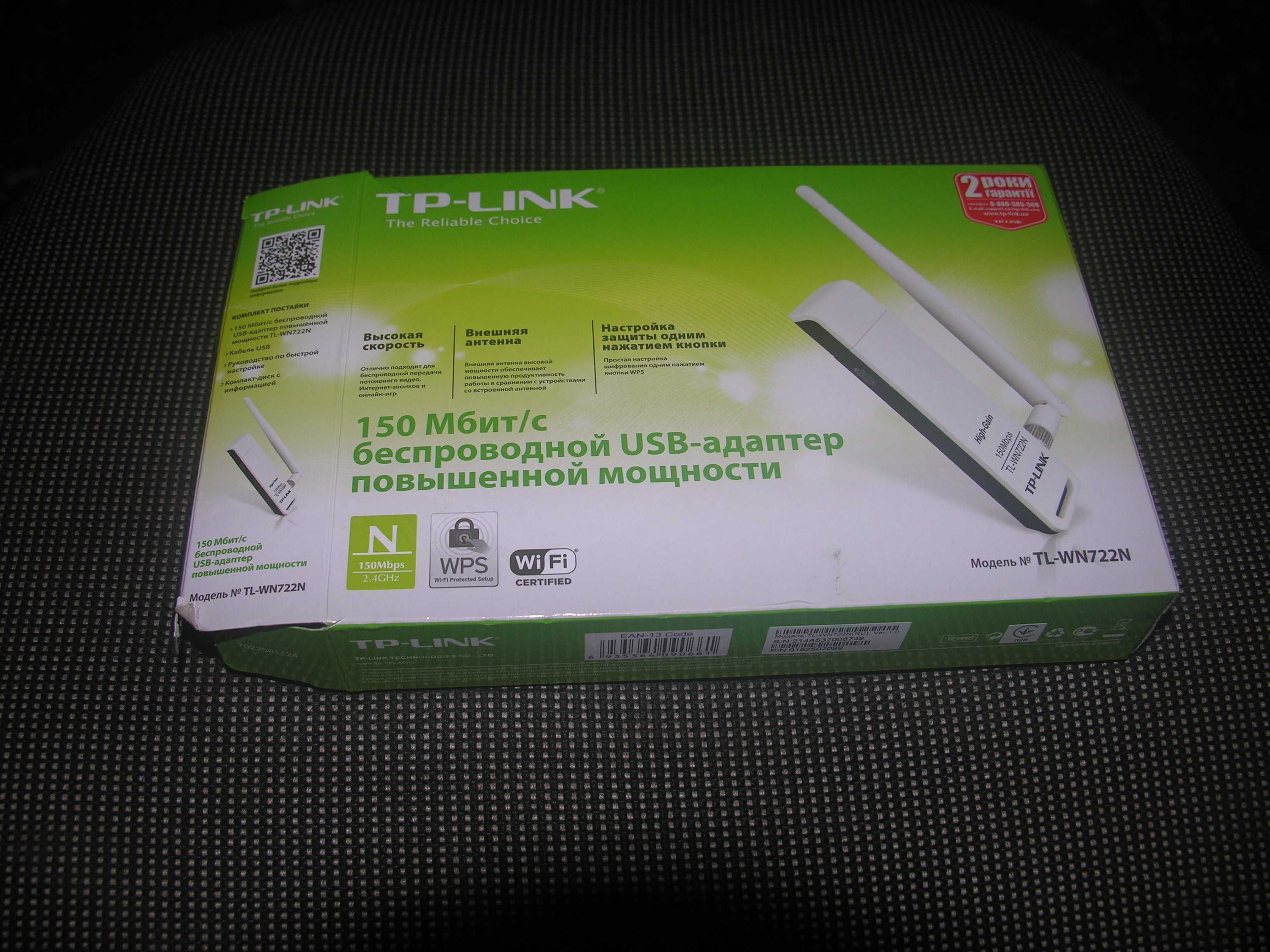 Беспроводной USB-адаптер TP-LINK 150 Мбит/сек