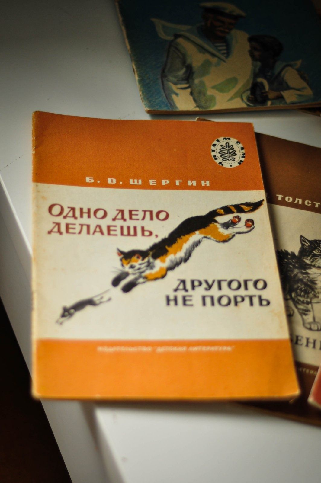 Книжки детские СССР.