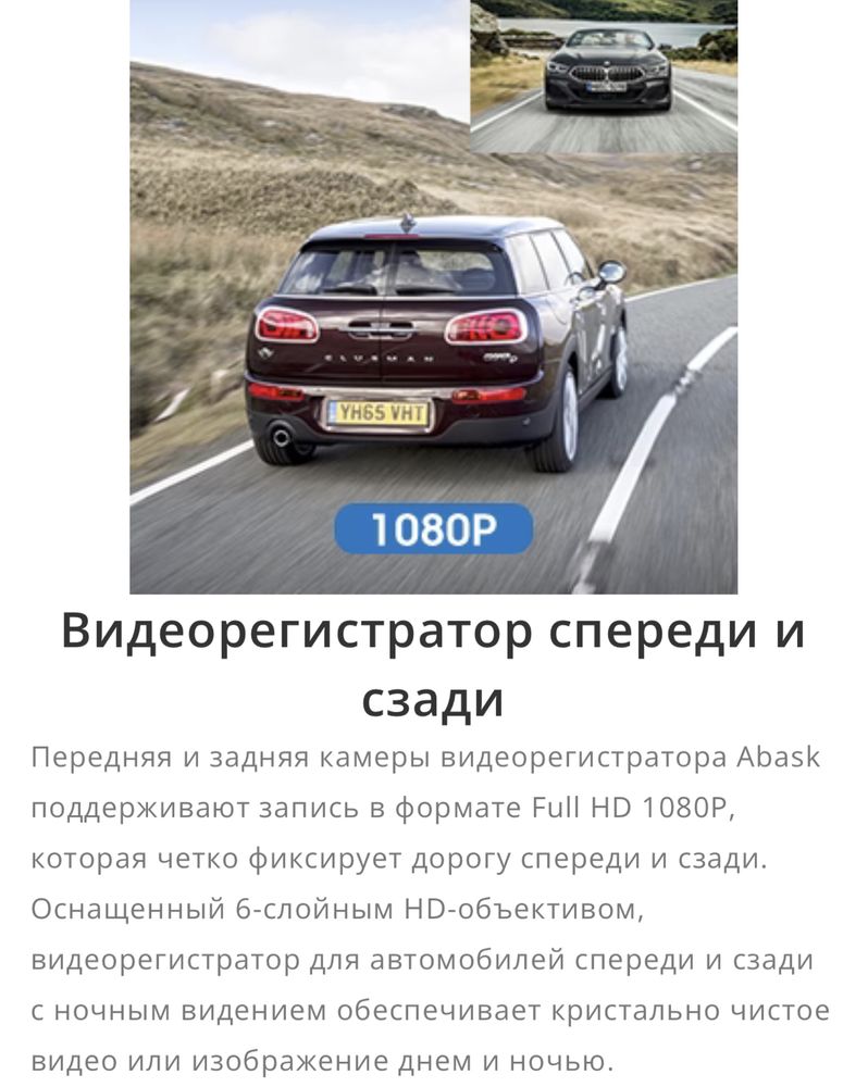 Двойной Видеорегистратор Abask Q40S Спереди + Сзади 1080P