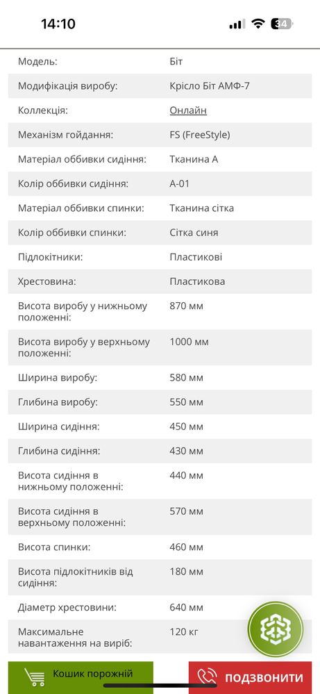 Компʼютерне крісло Біт AMF-7 / офісне крісло / стілець / крісло дитяче