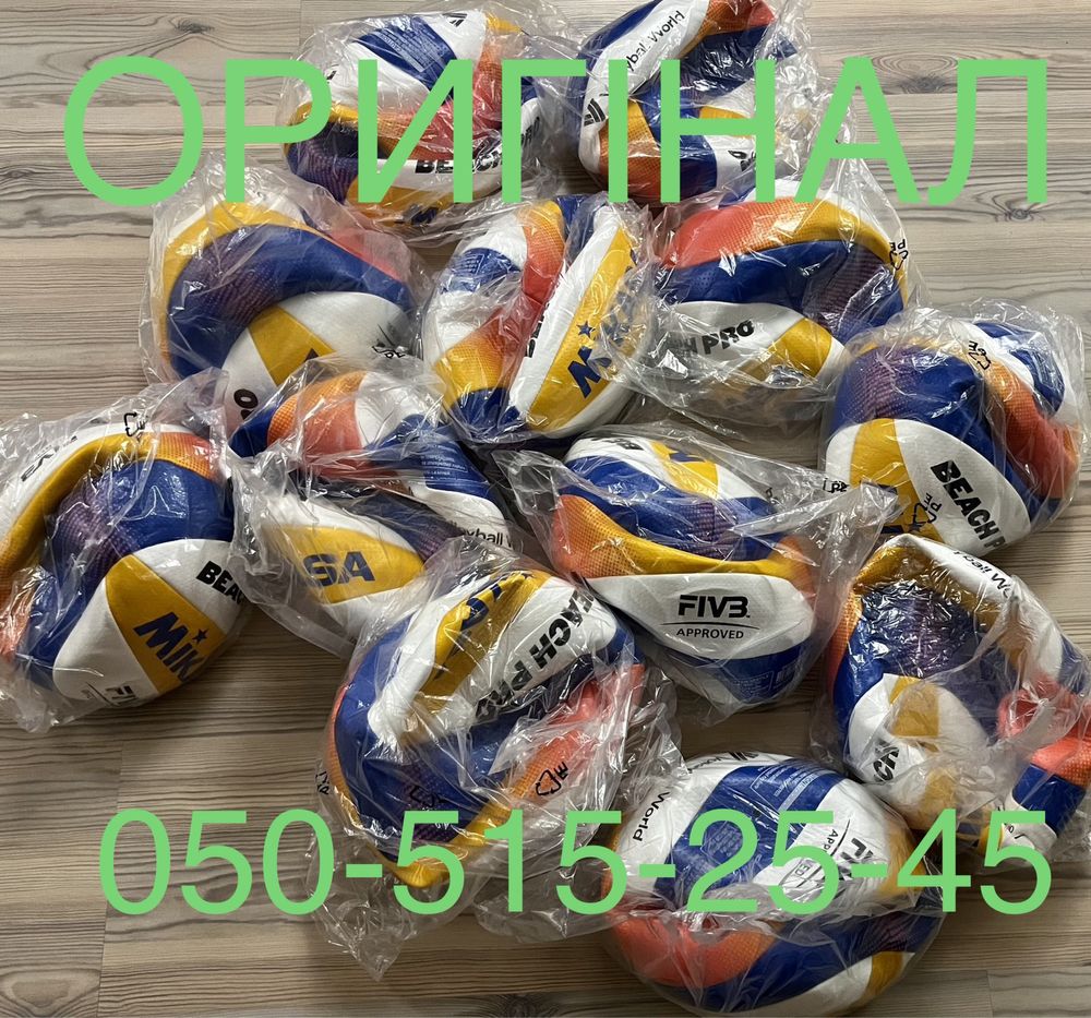 АКЦІЯ Нові, оригінальні професійні мʼяч MIKASA Beach Pro BV550C