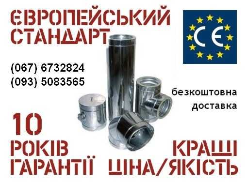 Димохід нержавійка сендвіч та одностінний котел камин піч овал рукав