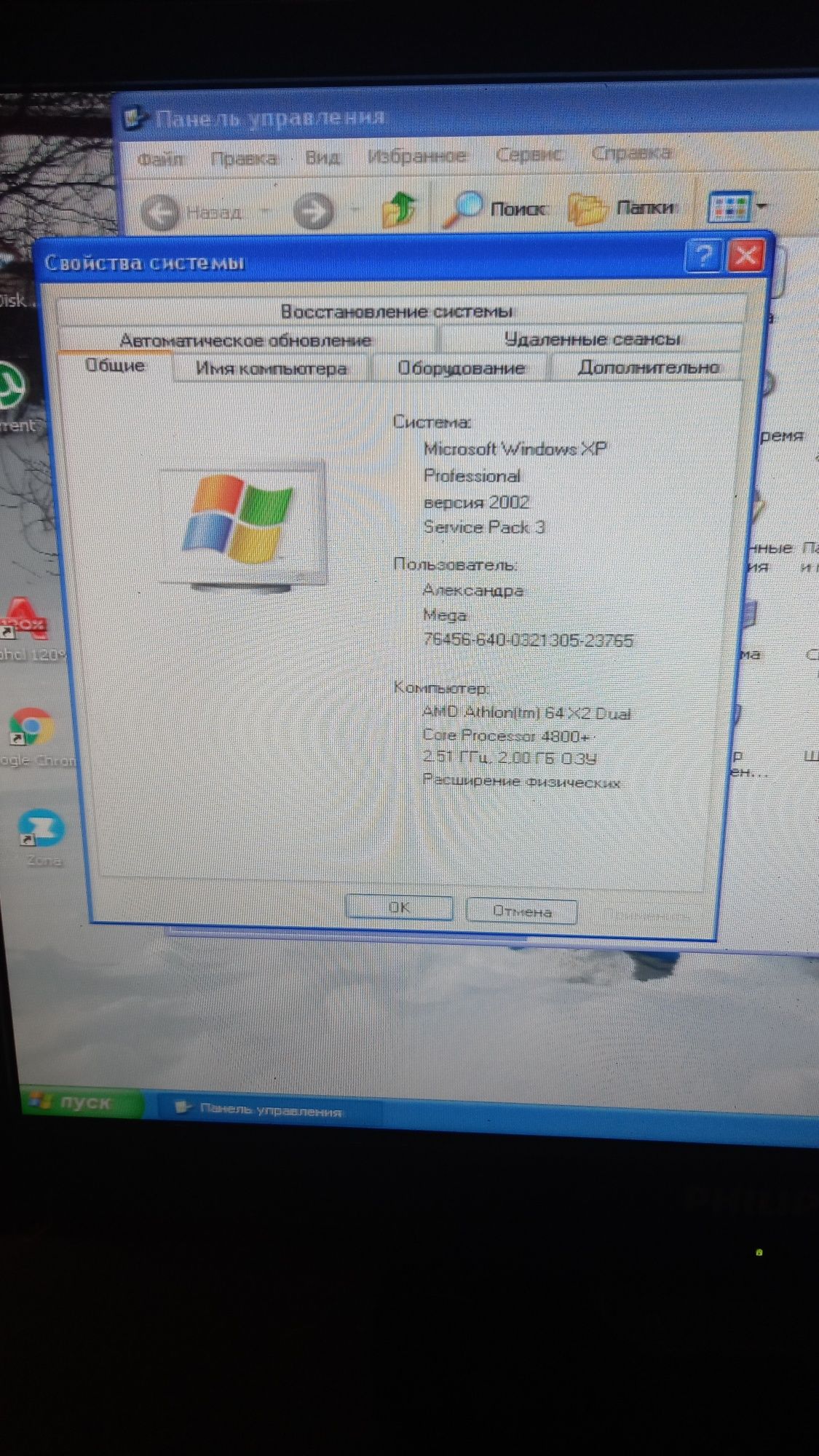 Системный блок windows XP