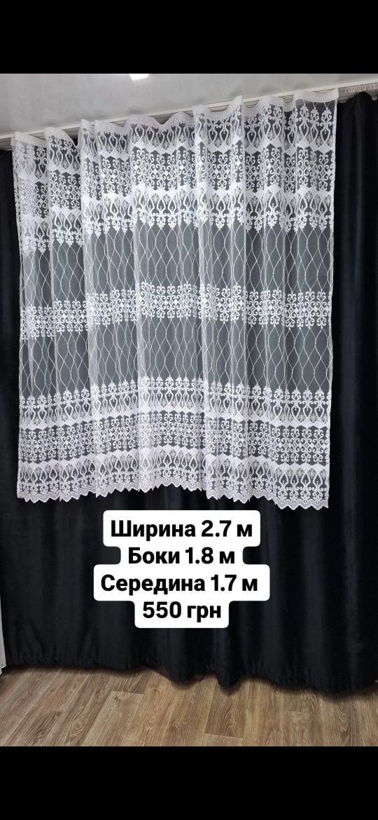 Тюль на кухню арки готові пошиті
