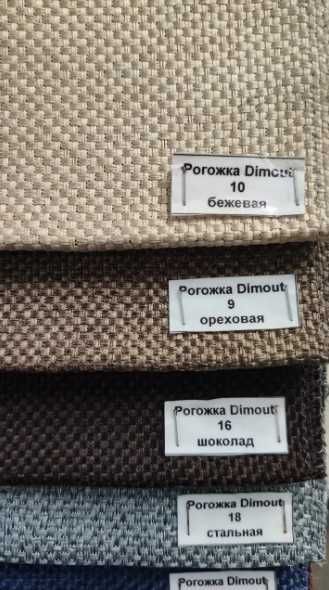 Рогожка Dimout Капучіно штори блекаут льон пошив готові штори