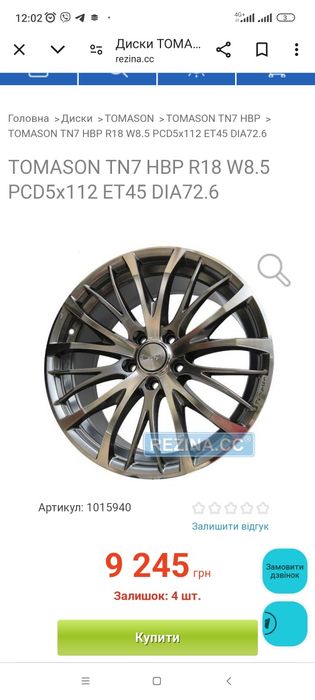 Диски Tomason Tn7 5*112 r19 8.5j et 35 Audi Skoda VW Mercedes Rotor