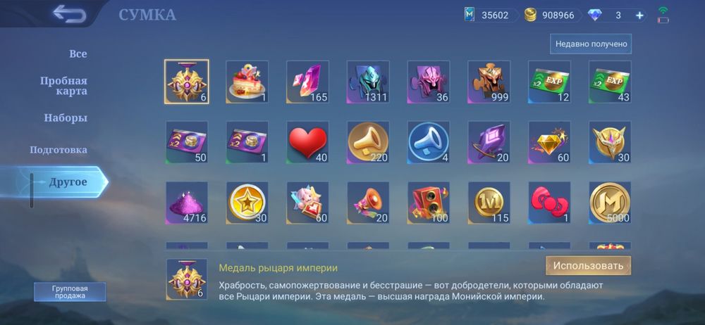 Продам акк mobil legends