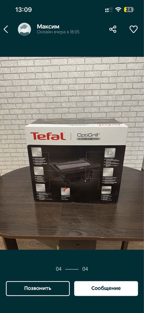 Гриль Tefal Optigrill GC7P0810 2000 Ват