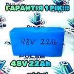 Акумулятор Li-ion 48V 22Ah для самоката батарея для електровелосипеда
