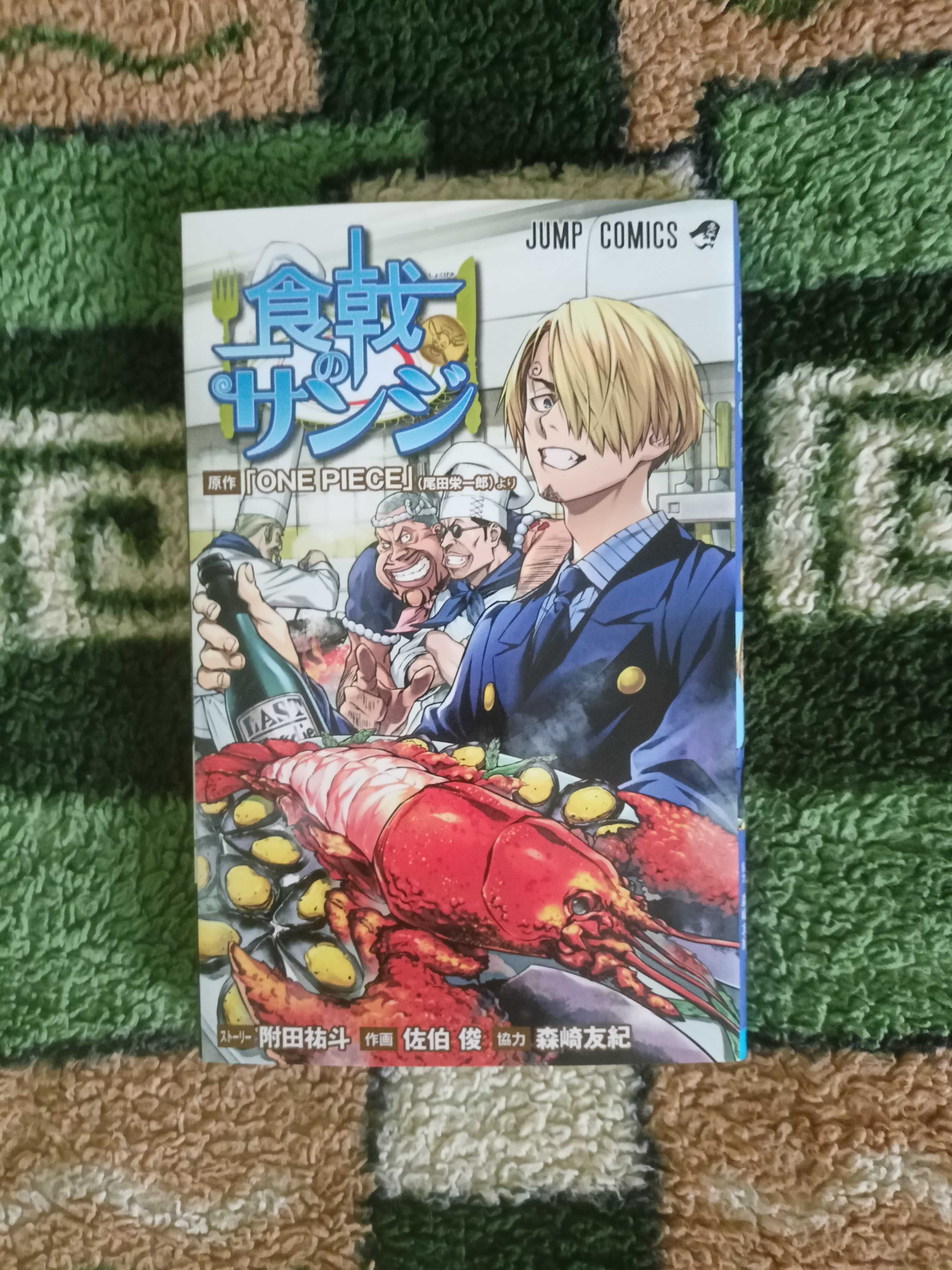 Манга One Piece Shokugeki no Sanji Ван Піс Кулінарні поєдинки Санджі
