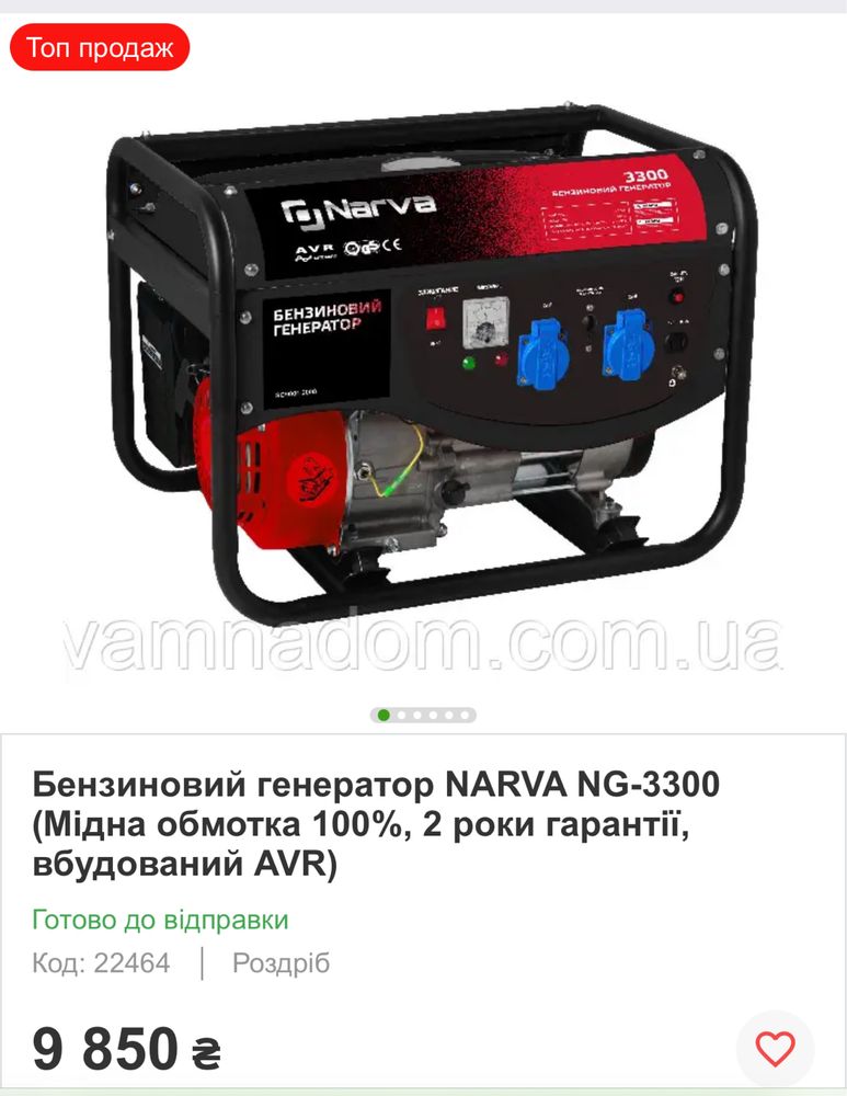 Бензиновый генератор, новый