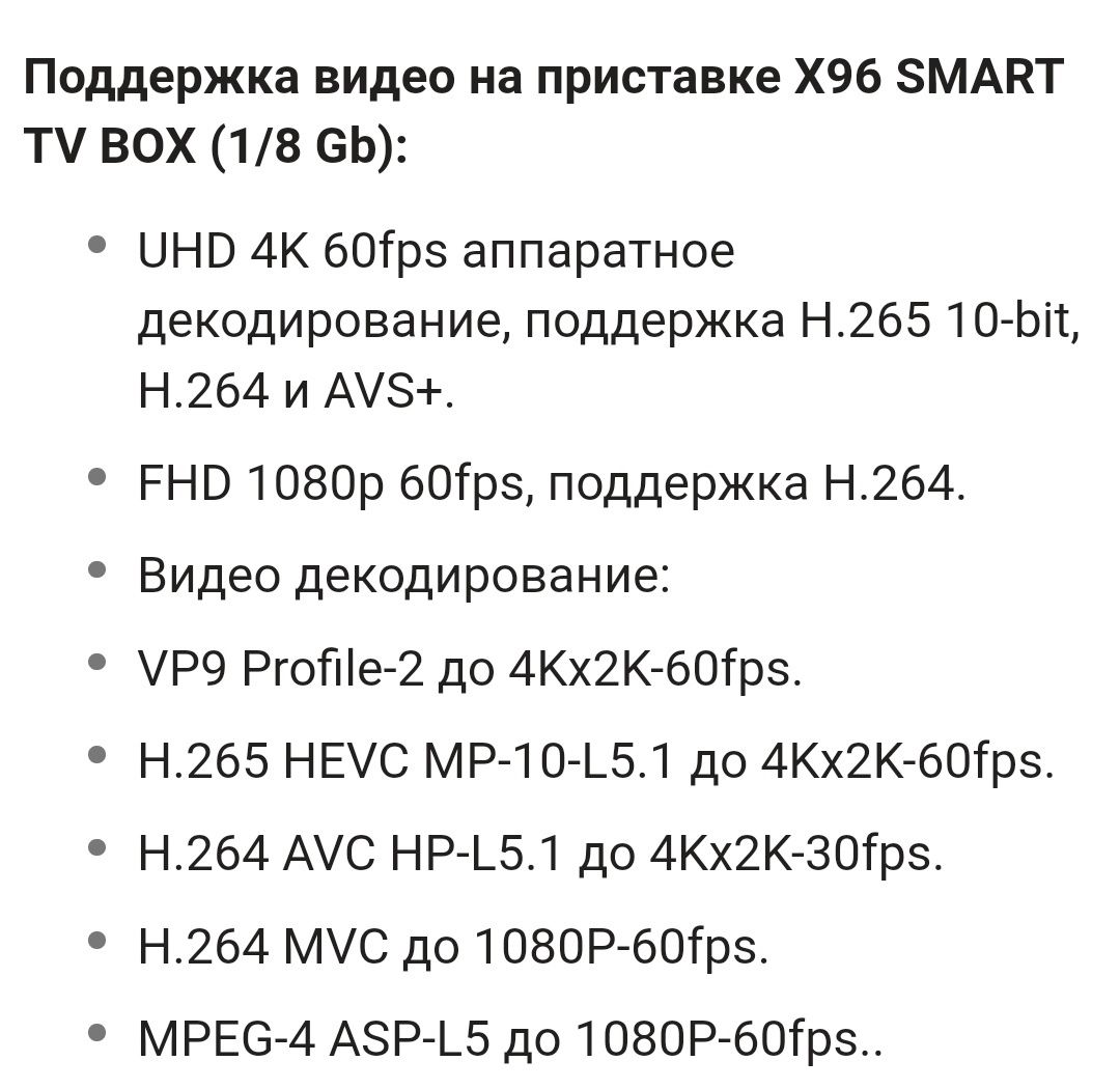 Смарт Приставка X96 SMART TV BOX