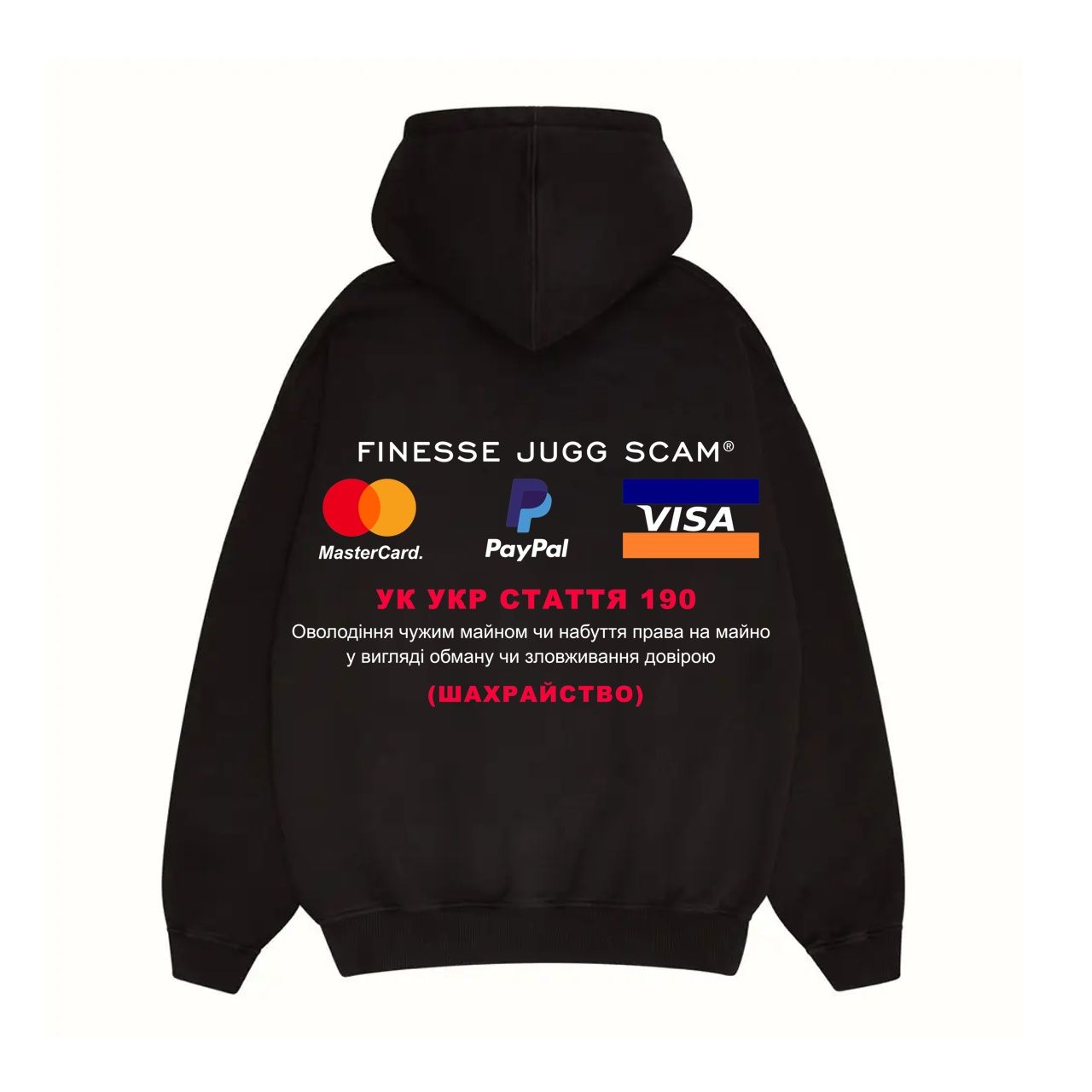 Худі Master Scam Мастер Скам