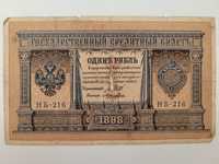 Banknot 1 rubel z 1989r.