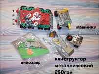 Конструктор разный