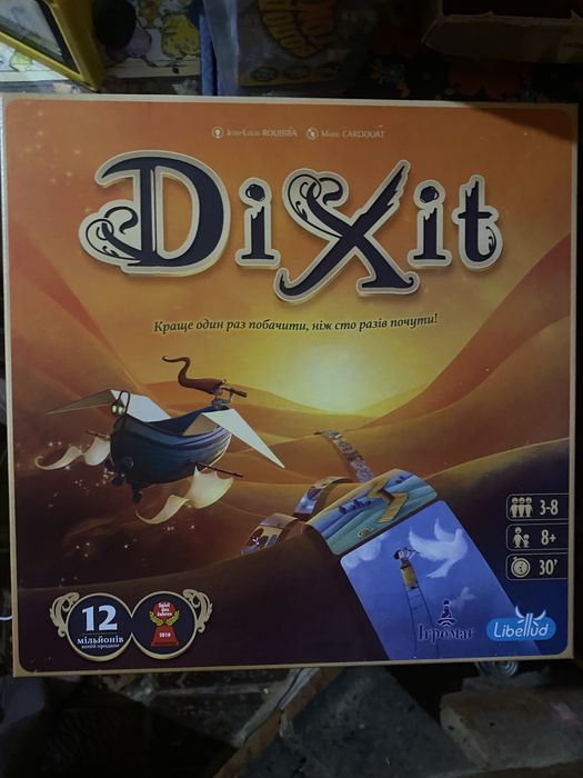 Настільні ігри в наявності