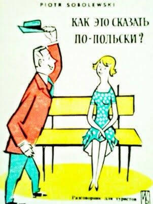 продам разговорник польского языка см. др. мои обьявления
