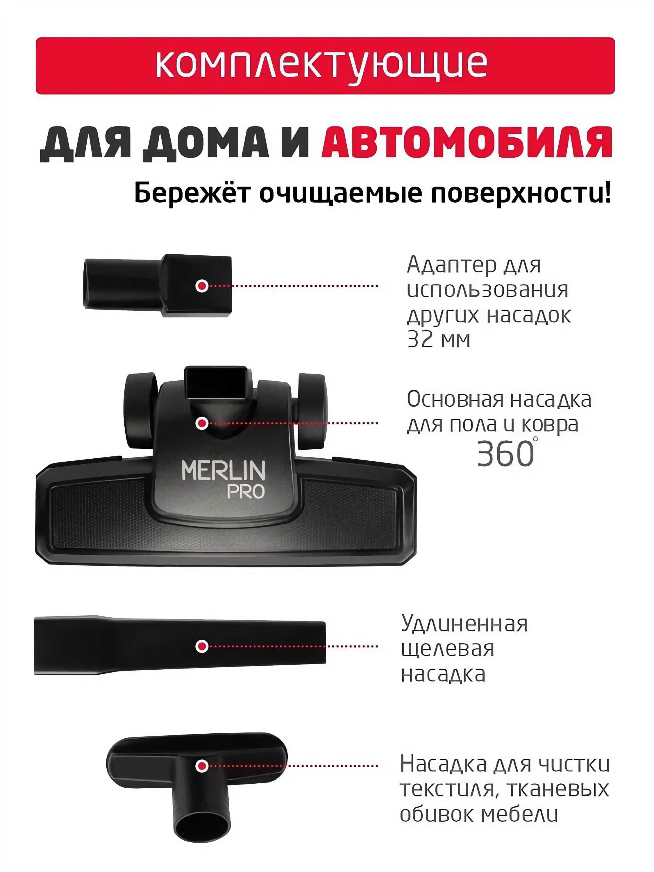 Пылесос вертикальный Arnica Merlin Pro, 1000 Вт, ручной, дома, авто