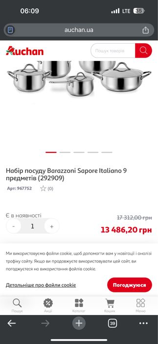 Набір кастрюль Barazzoni