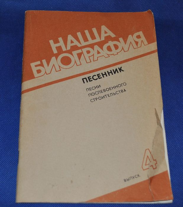 Кучерява Скриня Збірка літ.- музичних композицій Песенник Песни послев