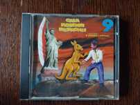 Gala Piosenki Biesiadnej 9 – Zabawa polonijna w Australii i Chicago CD