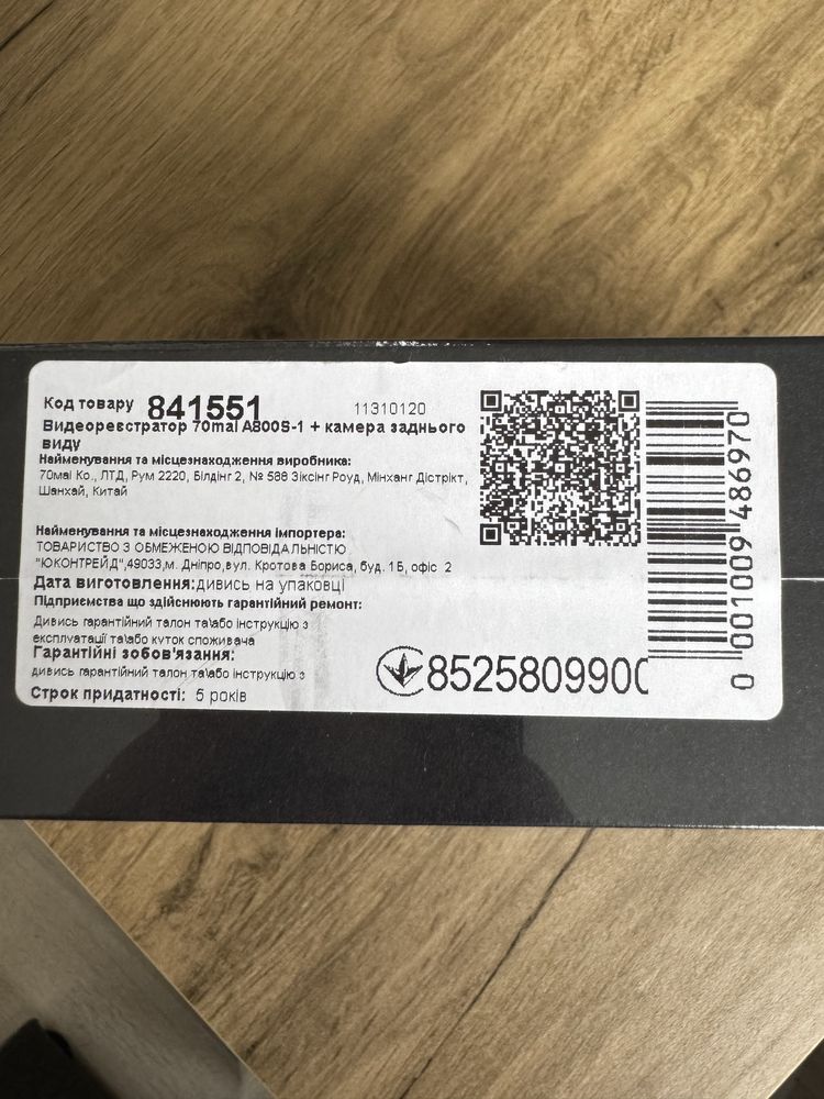 Відеореєстратор 70mai A800S + задня камера Midrive RC06