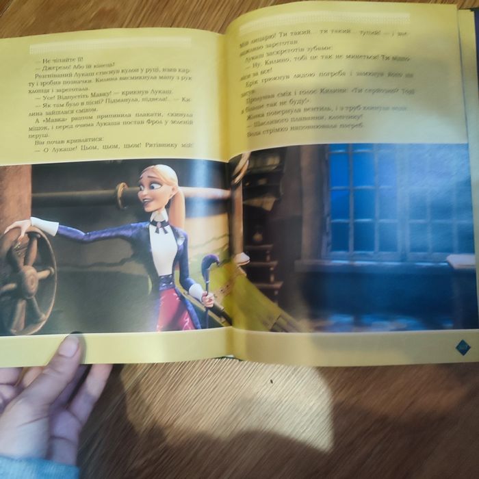 Мавка берегиня лісу. Книга.