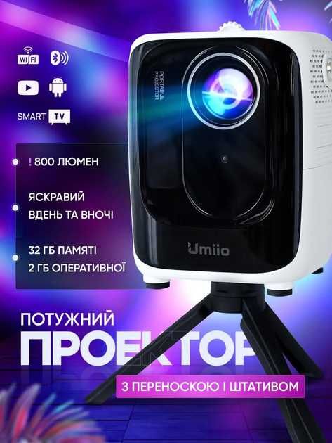 Портативний проектор з триногою Umiio A007 800 люмен Full HD