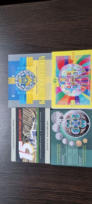 Набори обігових монет НБУ