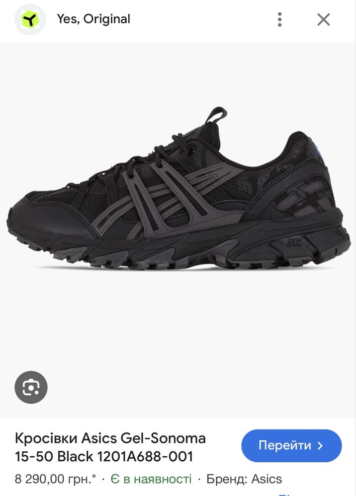 ОРИГІНАЛ Asics Gel  Sonoma 15-50 чоловічі кросівки 41р(26) чорні