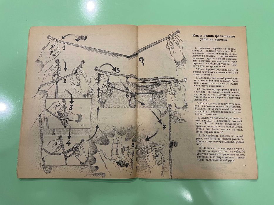 Детская книга Как я стал Волшебником