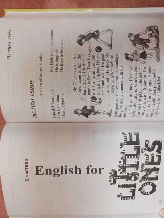 Скульте англійська для дітей английский для детей