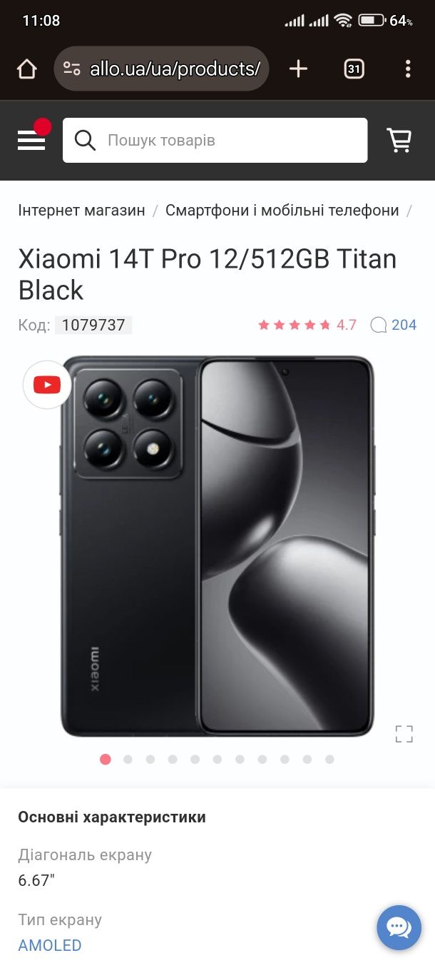 Xiaomi 14T.,14Т pro.,12/256.,12/512,12/1ТB,.,Глобальна версія