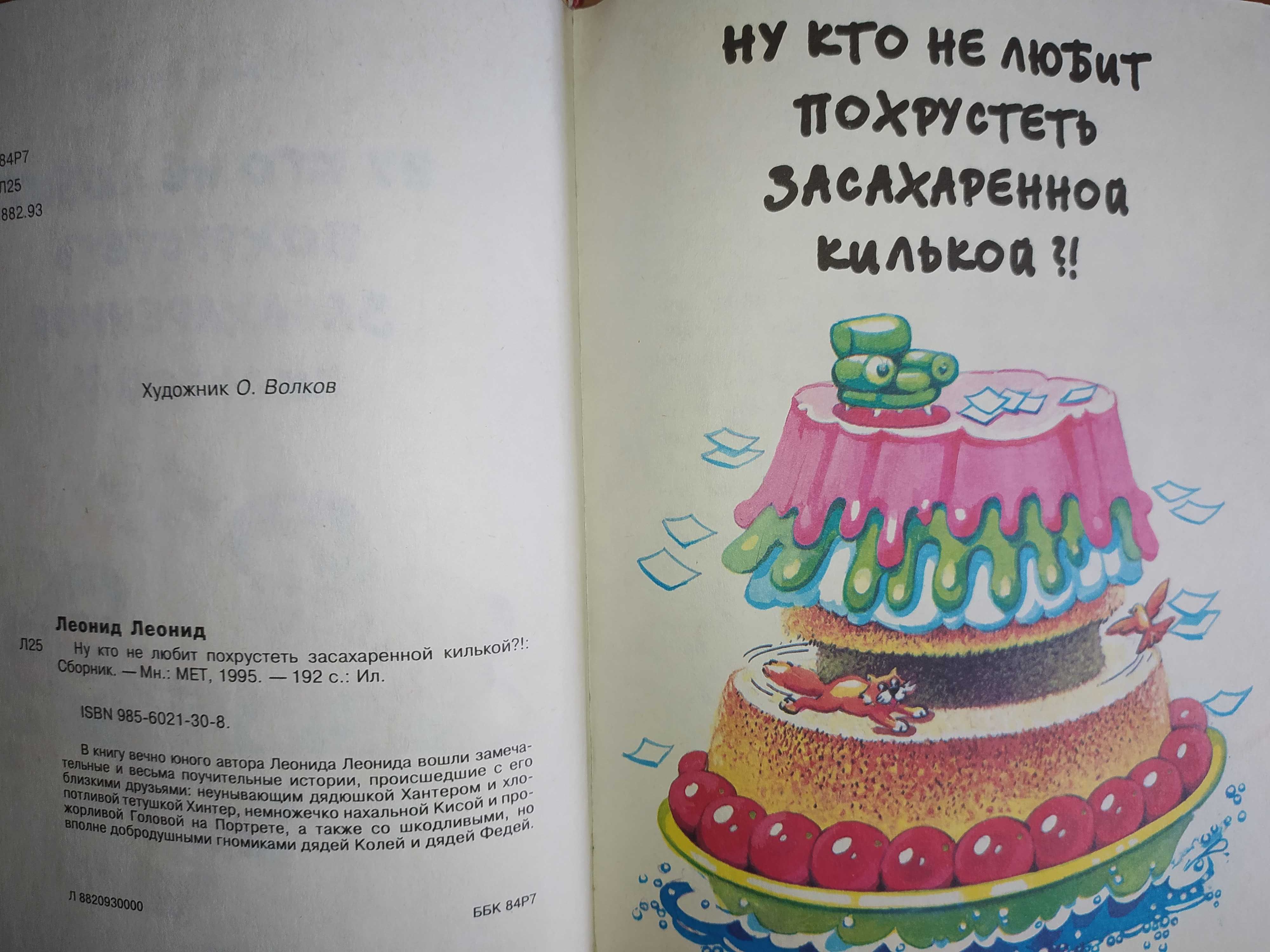 Книги, книга Сказки для деток.