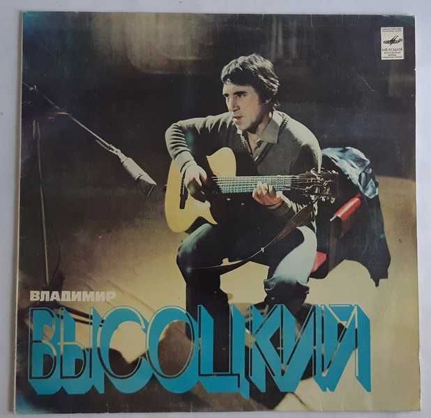 Грампластинка Владимир Высоцкий Песни
