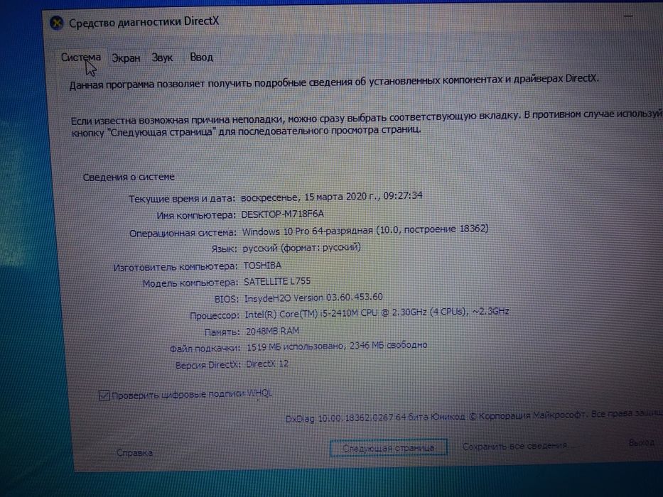 Продам ноутбук Toshiba core i5