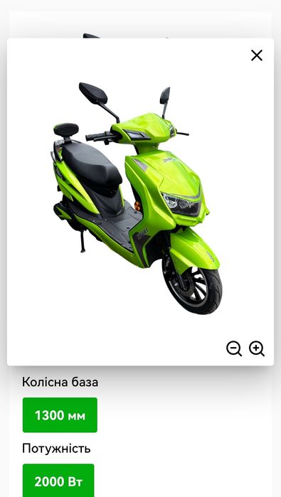 Електроскутер DOZER S-2000 червоний зелений