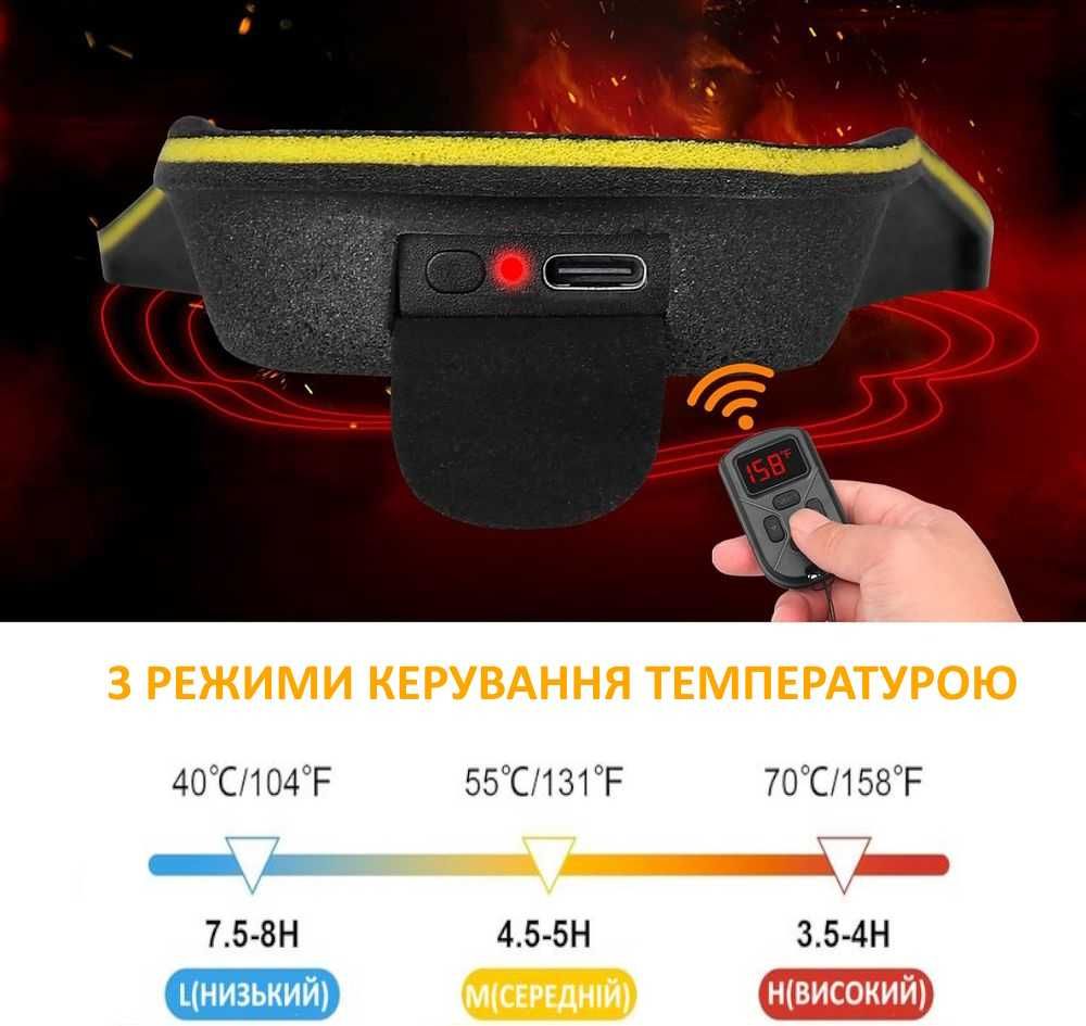 Устілки з підігрівом 2600 mAh бездротові управління пультом