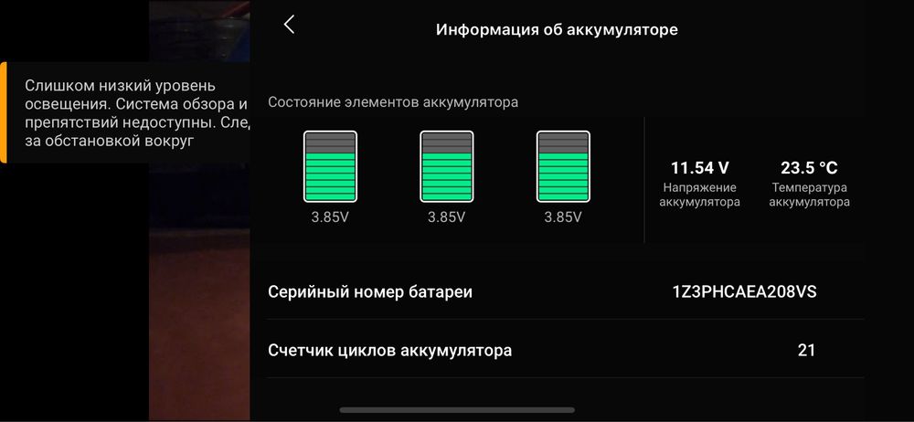 DJI Mavic Air 2 Fly More Combo