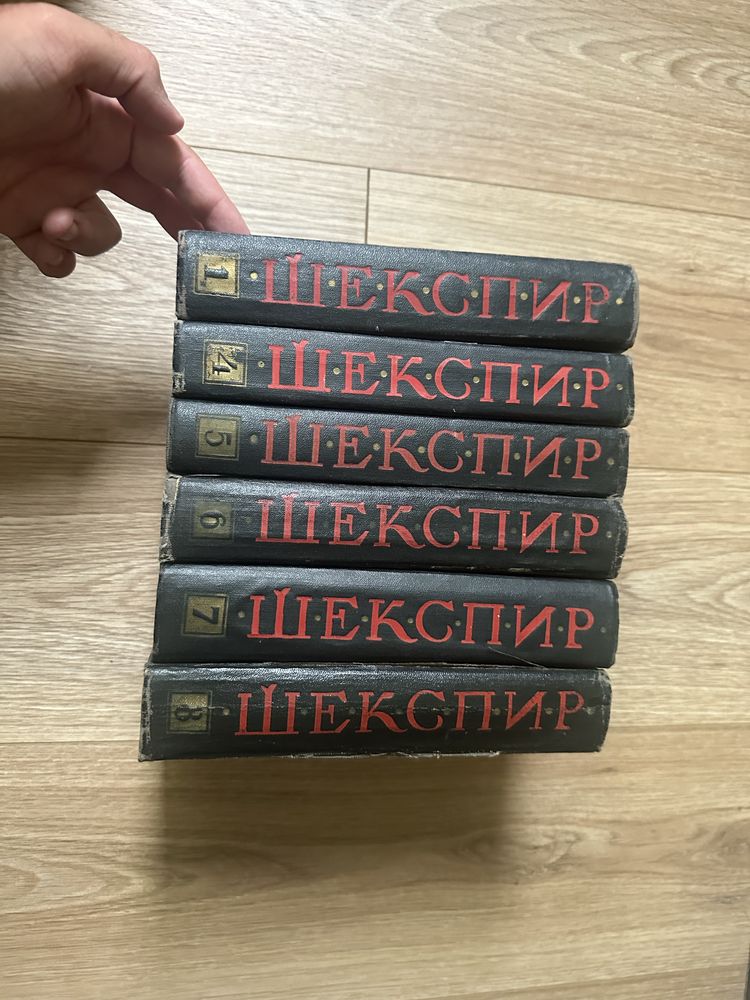 Шекспір (1,4,5,6,7) ТОМ